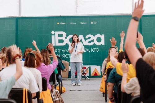 Стартовала регистрация на молодёжный форум «иВолга 2025»