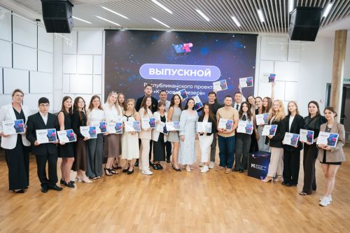 Итоги 16-го сезона Республиканского проекта «Кадровый резерв»