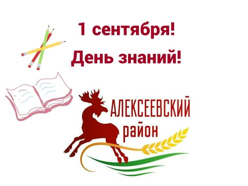 Минпросвещения утвердило сроки учебного года