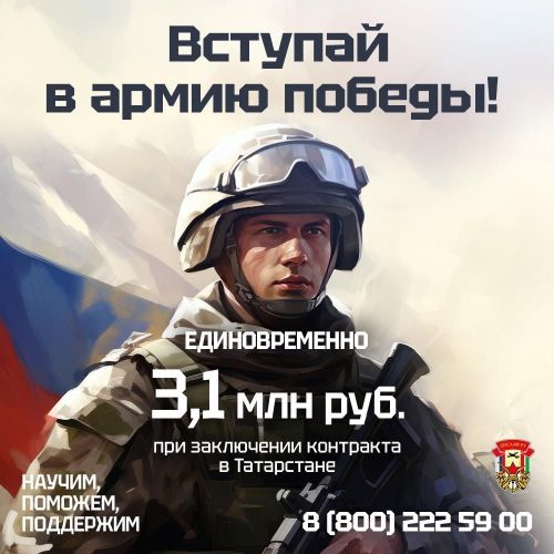 В Татарстане увеличили выплаты контрактникам до 3,1 миллиона рублей