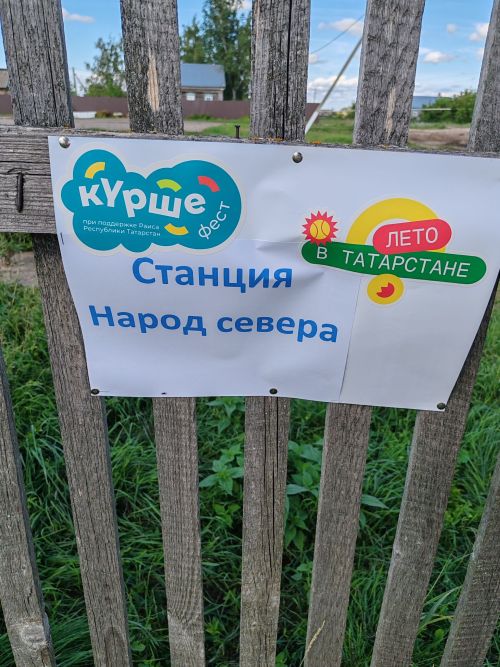 В Левашево прошел фестиваль «Радуга дружбы» в рамках проекта «Курше фест»