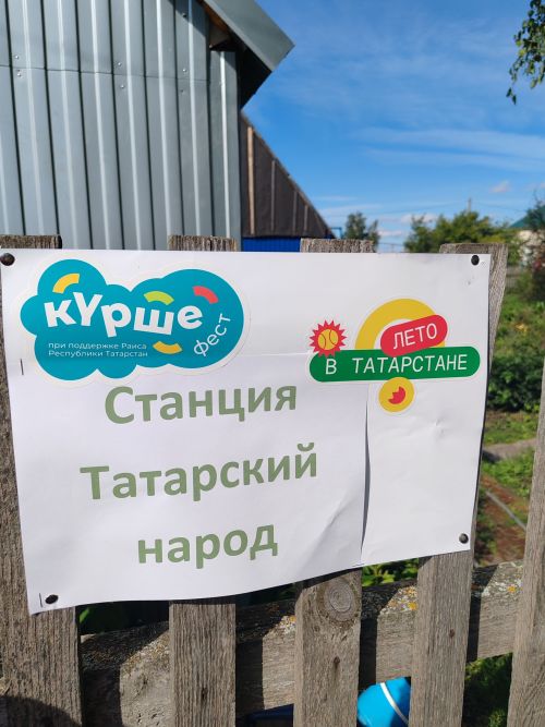 В Левашево прошел фестиваль «Радуга дружбы» в рамках проекта «Курше фест»