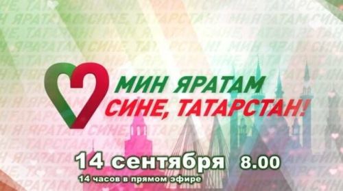 ТНВ готовит грандиозный телемарафон ко дню выборов