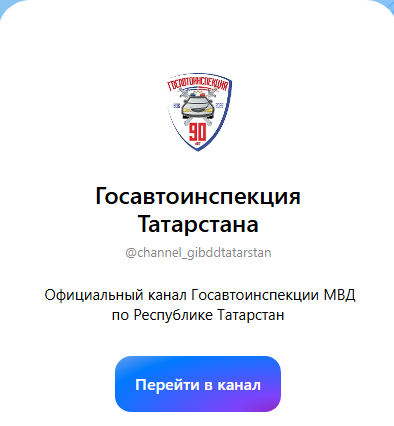 Жителям Алексеевского района необходимо подписаться на канал ГИБДД