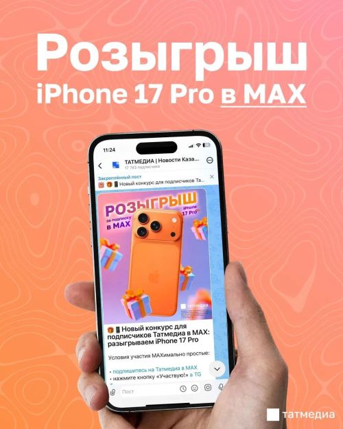 Высокая вовлеченность и цитируемость: «Татмедиа» признан лучшим в MAX