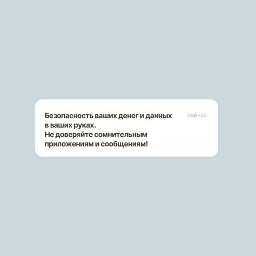 Как не стать дроппером: пять правил финансовой безопасности