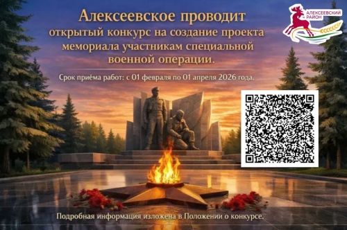 Мемориал в парке Победы: объявляем творческий конкурс
