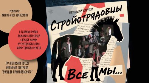 Юные татастанцы стали лучшими в конкурсе плакатов окружного театрального фестиваля