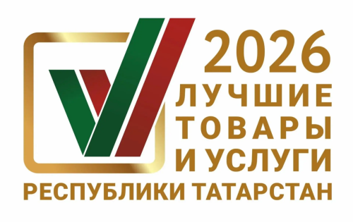 Продлён приём заявок на конкурс татарстанских производителей