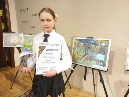 Елена Коновалова — призёр всероссийского конкурса рисунков