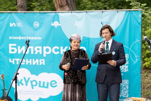 Литература, ремёсла, игры: «Билярские чтения» у Святого ключа