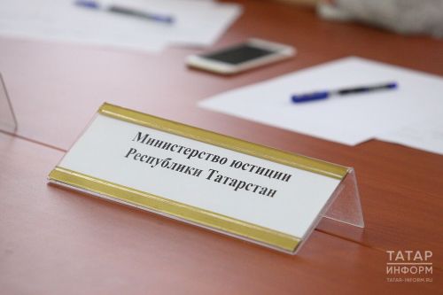 31 госслужащий мировых судей РТ рекомендован в кадровый резерв