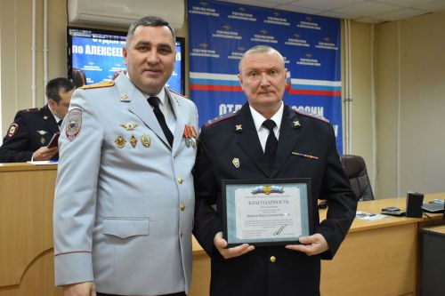 В Алексеевском районе состоялось награждение лучших полицейских