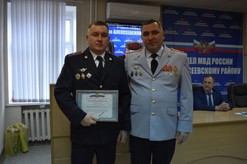 В Алексеевском районе состоялось награждение лучших полицейских