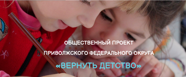 17 детей-сирот из Татарстана примут участие в фестивале «Вернуть детство»