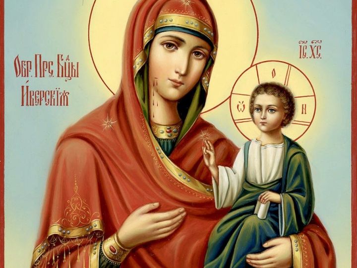 26 октября – День Иверской иконы Божьей Матери