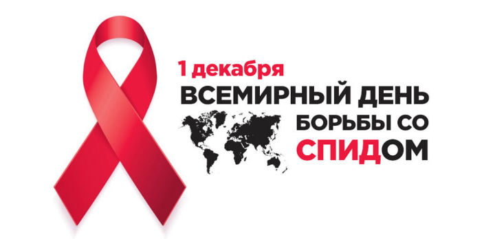 Основная информация о СПИДе