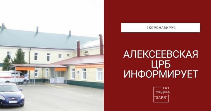 Алексеевская центральная районная больница информирует о новом порядке приема пациентов