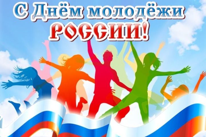 Глава района Сергей Демидов поздравляет с Днём молодежи России
