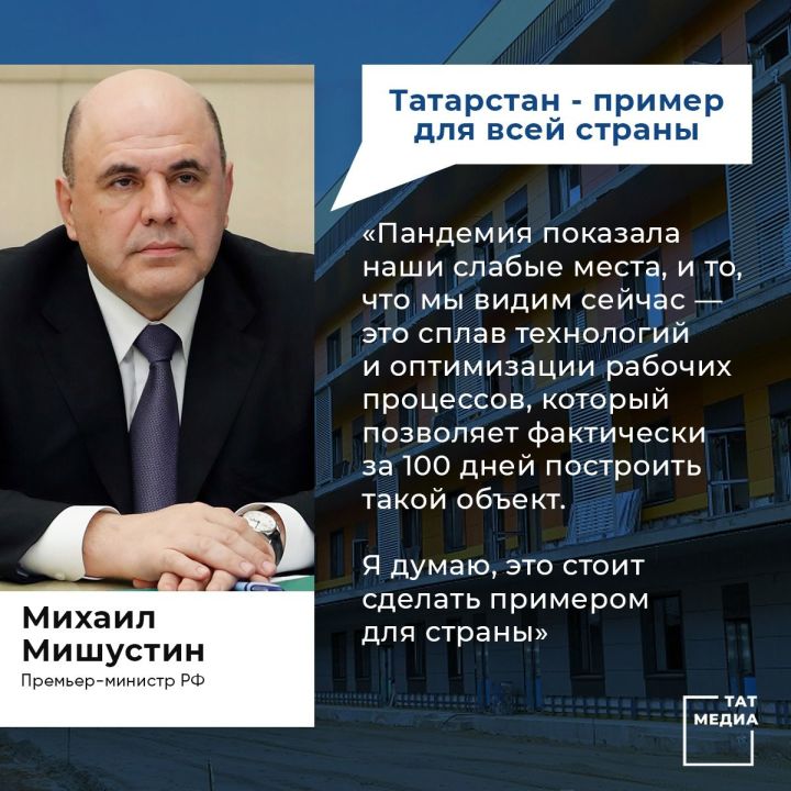 Премьер-министр РФ прибыл в столицу Татарстана