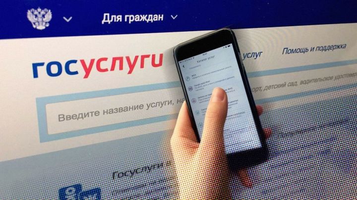 На Портале госуслуг РТ открыт опрос населения об удовлетворенности услугами связи в Республике Татарстан