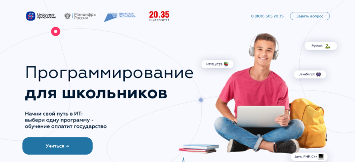 Татарстанских школьников бесплатно научат языку программирования