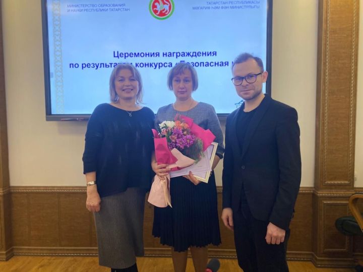 Закирова Роза Гумеровна стала обладателем денежной премии в конкурсе «Безопасная школа»