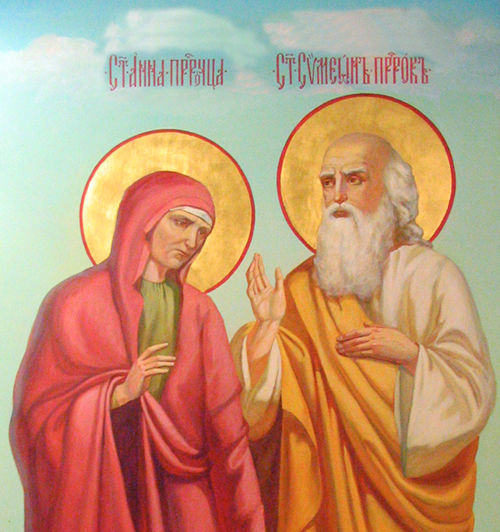 16 февраля - День Симеона Богоприимца и Анны Пророчицы!