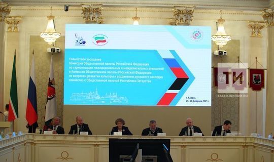 В РТ прошло заседание Общественной палаты России, где обсуждали вопрос сохранения языков