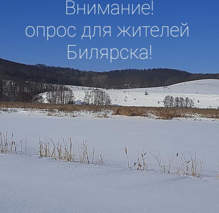 Жителям Билярска предлагают выбрать название для озера