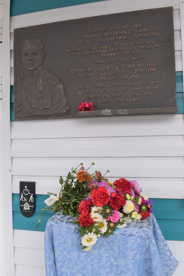 Ученики Алексеевской школы №2 почтили память Героя Советского Союза Ивана Кочнева