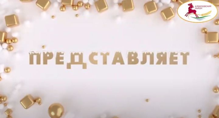 Новогодний фильм "С новым годом - алексеевцы!"