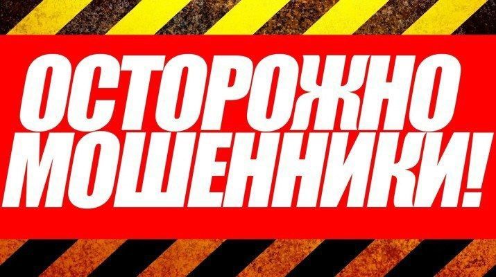 Житель Алексеевского района перевёл злоумышленникам 357 тыс.рублей