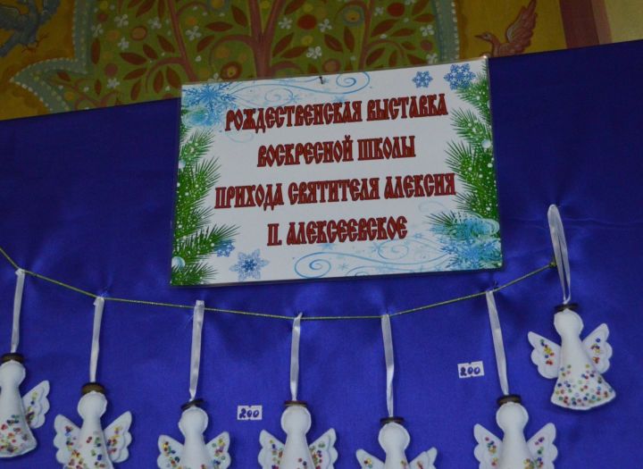 В Алексеевском проходит благотворительная Рождественская ярмарка