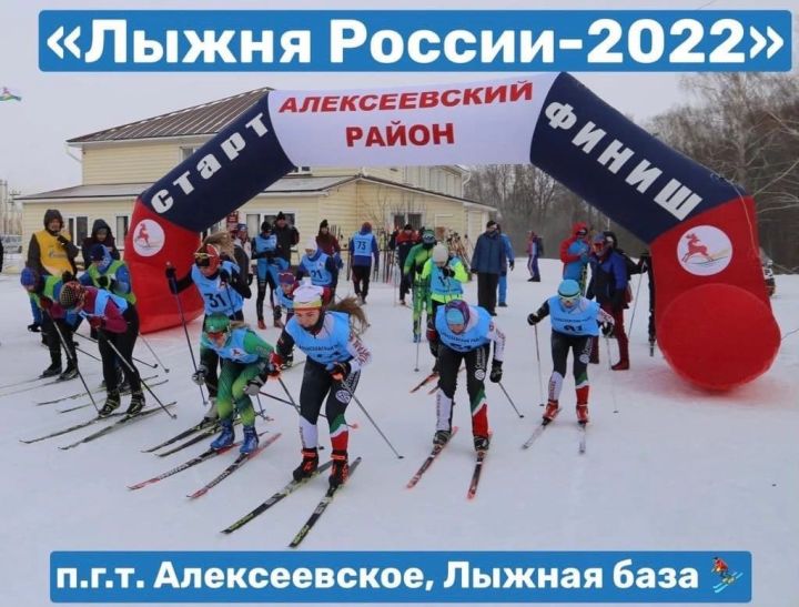 В Алексеевском 12 февраля состоятся соревнования по лыжным гонкам «Лыжня Татарстана – 2022»