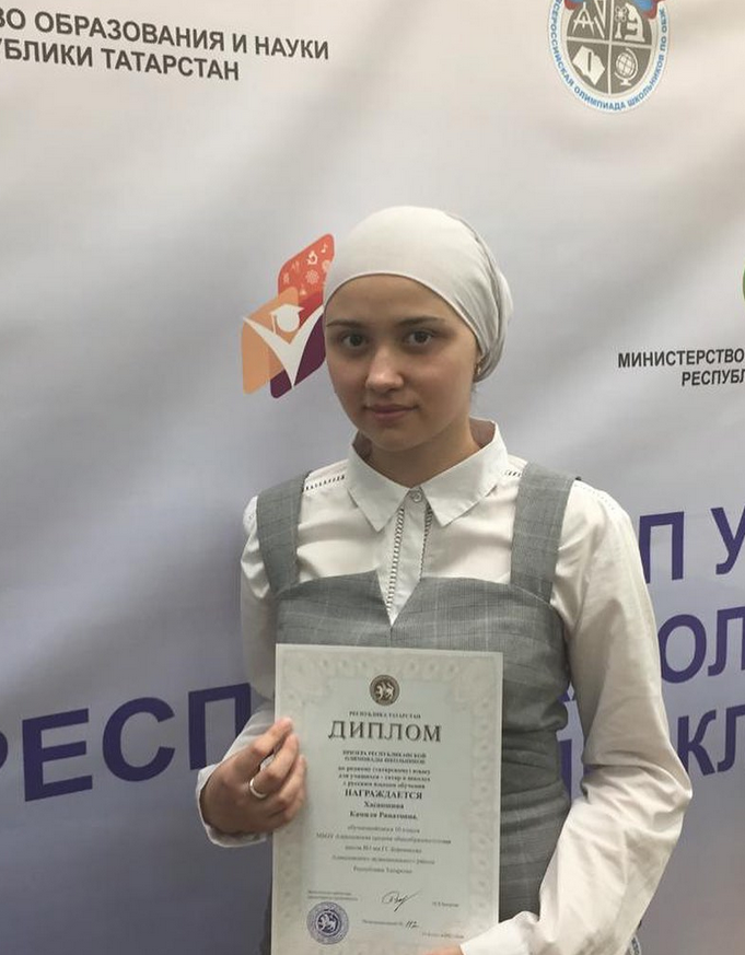 Хасаншина Камиля стала призёром заключительного этапа республиканской олимпиады школьников по татарскому языку