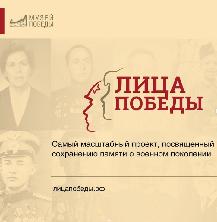Алексеевцы могут внести данные о фронтовиках в базу исторического проекта «Лица Победы»