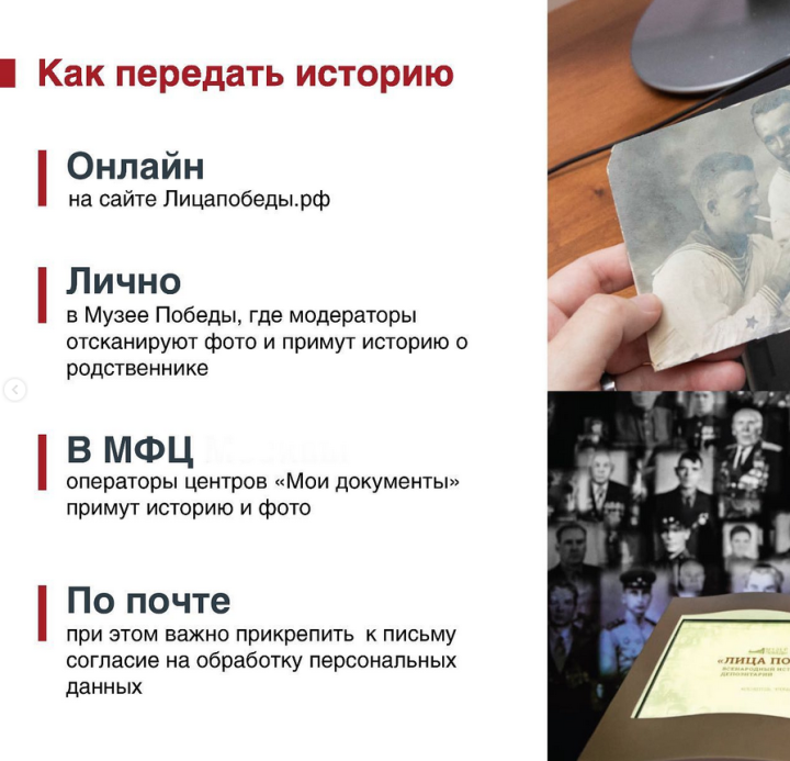 Алексеевцы могут внести данные о фронтовиках в базу исторического проекта «Лица Победы»