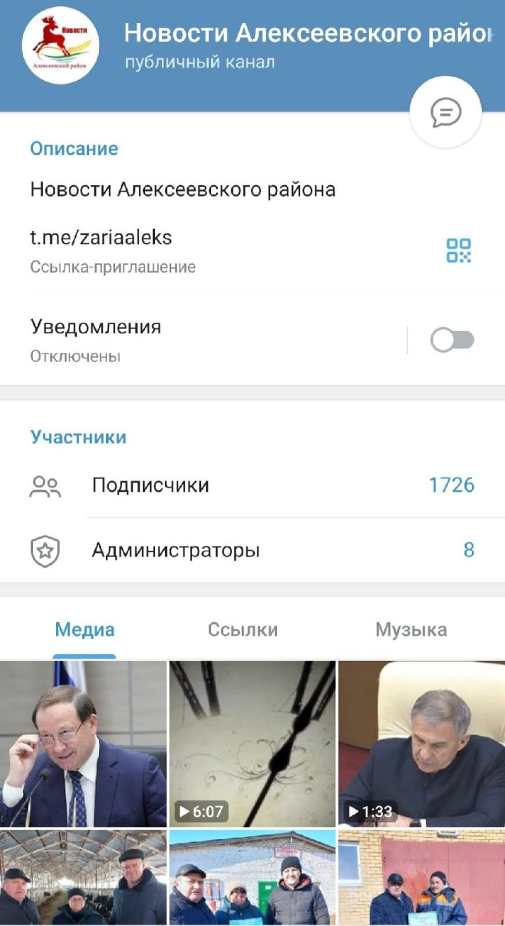 Татарстанцы массово перешли в Telegram