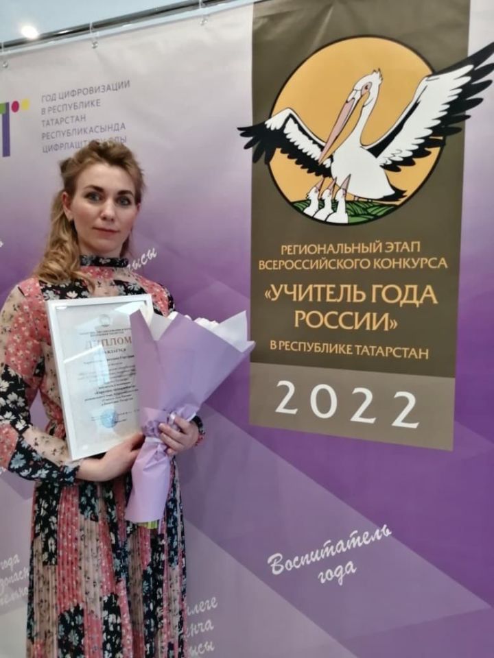 Светлана Харитонова – в числе лучших учителей Татарстана