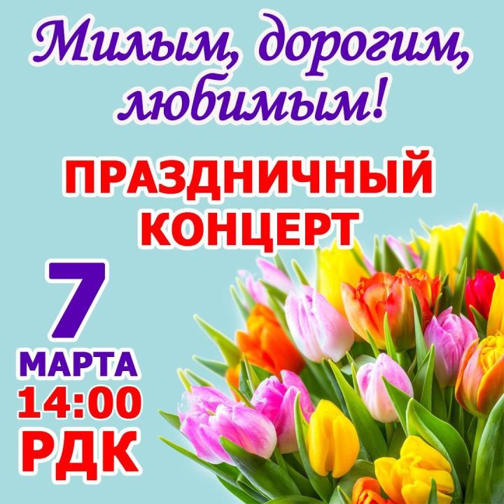 Приглашаем жителей и гостей Алексеевского района на концерт