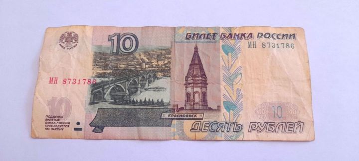 ЦБ возобновит выпуск бумажных купюр номиналом 10 рублей