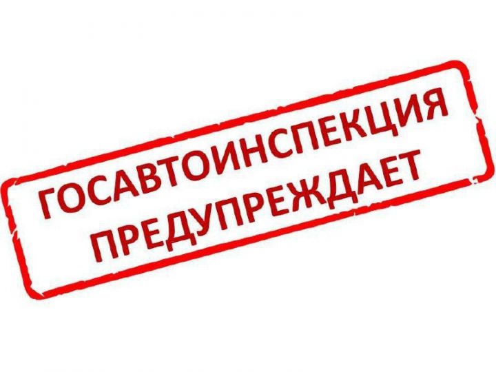 ГИБДД Татарстана напоминает о безопасности при аномальных морозах