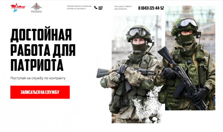 В российскую армию за последнее время набрано 38 тысяч добровольцев