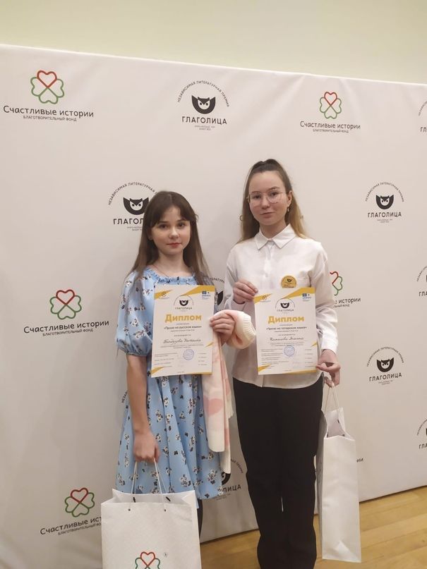 Алексеевские школьницы стали победителям в финале X Международной независимой литературной Премии «Глаголица-2023»
