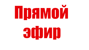 В прямом эфире расскажут о юридической помощи участникам СВО и их семьям