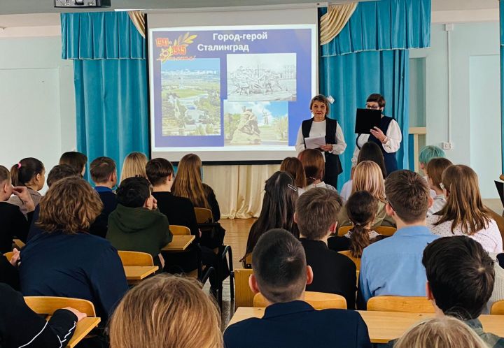 Сотрудники алексеевской библиотеки напомнили школьникам о героях Сталинградской битвы