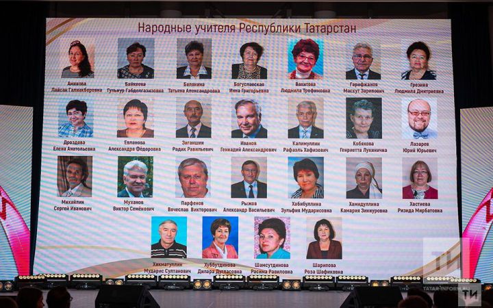 В Год педагога и наставника в Татарстане создадут миллионный архив фотографий учителей