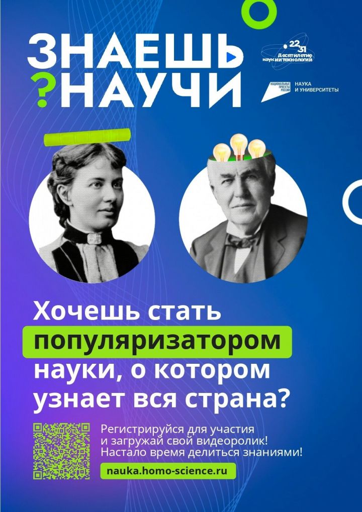 Алексеевских школьников приглашают поучаствовать в конкурсе научно-популярного видео