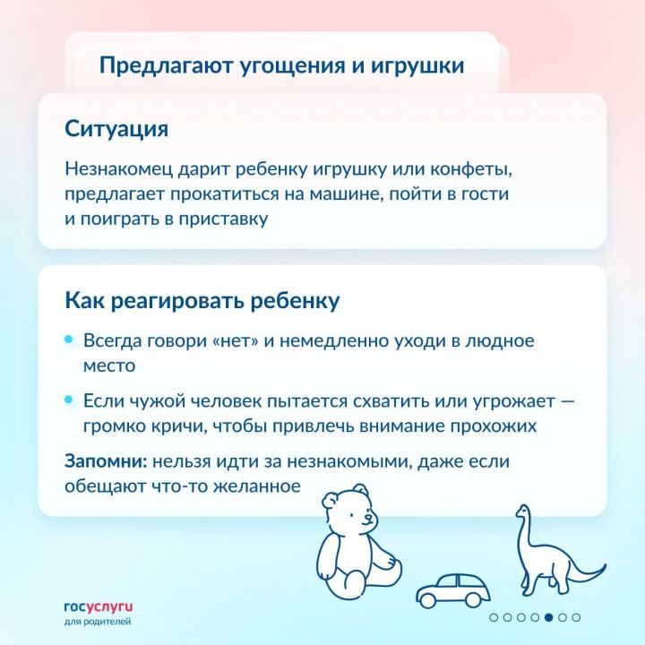 Алексеевским родителям: Как подготовить ребенка к общению с незнакомцами